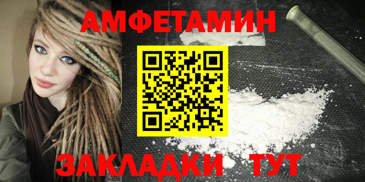 АМФ VHQ Глазов