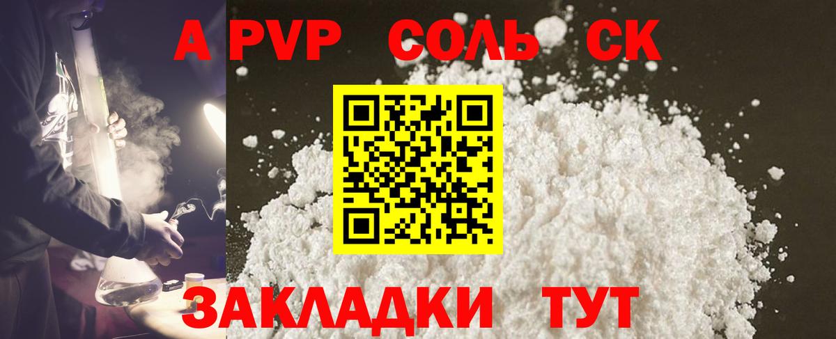 Alpha PVP кристаллы  A-PVP мука  Глазов  Вход с VPN  Alpha PVP СК КРИС 