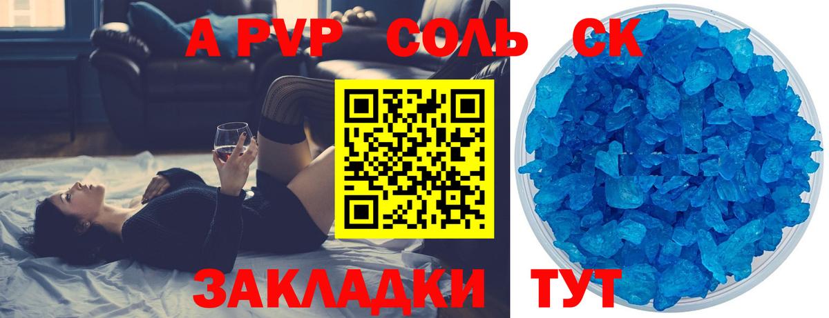 A-PVP СК КРИС Глазов