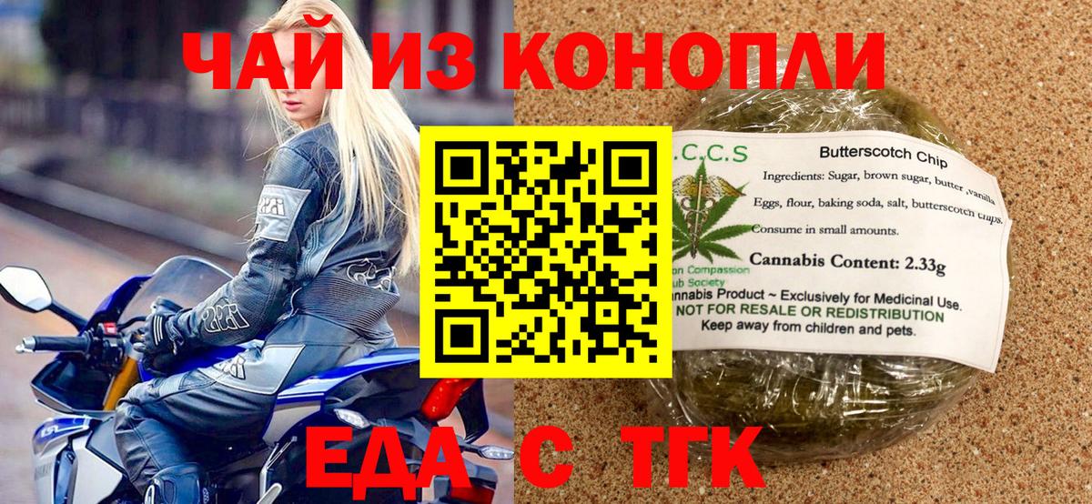 Canna-Cookies конопля  Вход с VPN  Глазов 