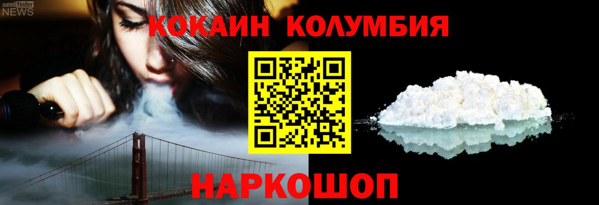 Кокаин Fish Scale Глазов