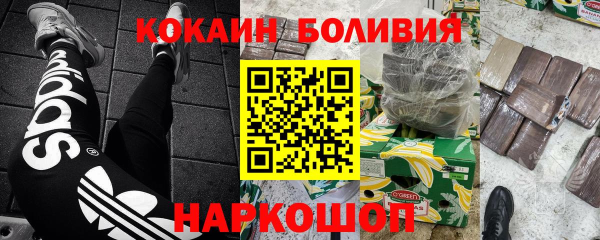 Глазов  Cocaine Боливия  КОКАИН Боливия  Cocaine  Вход с VPN 