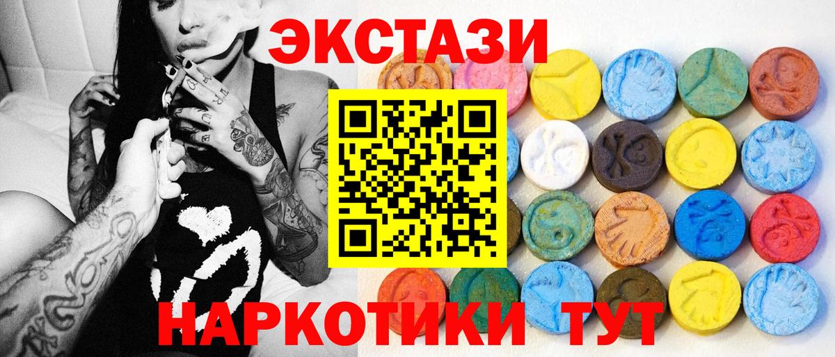 Экстази Cube Глазов