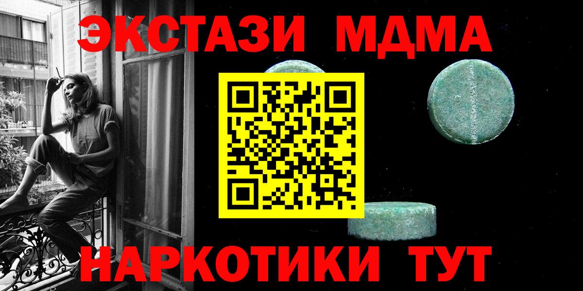 Глазов  купить наркотик  Вход с VPN  Ecstasy 99%  Ecstasy 