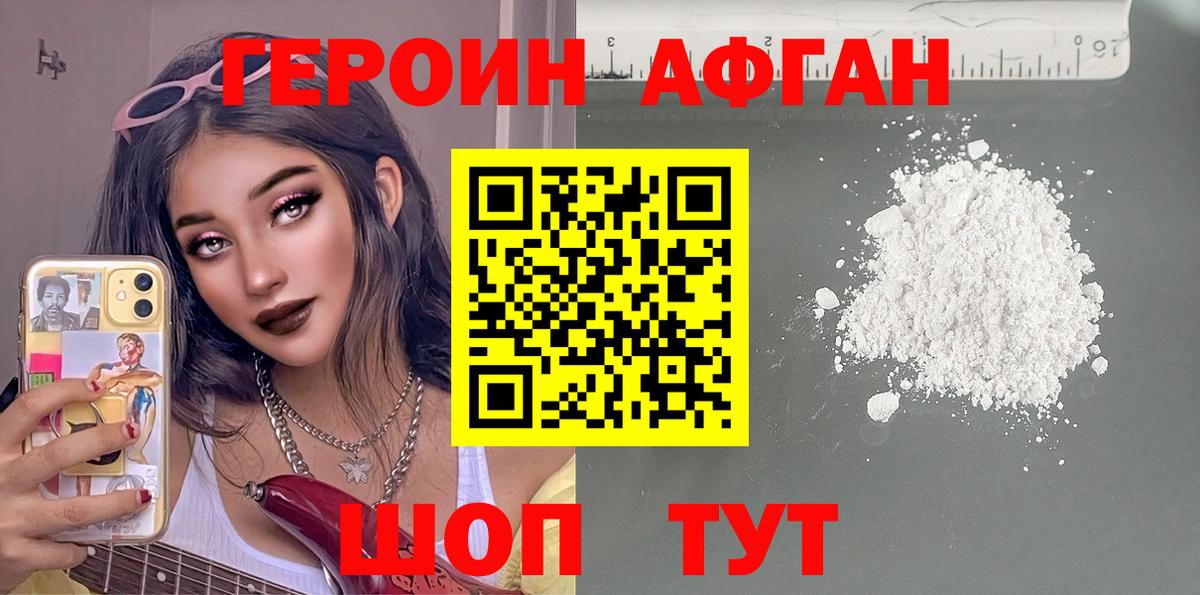 ГЕРОИН VHQ  Вход с VPN  Глазов 