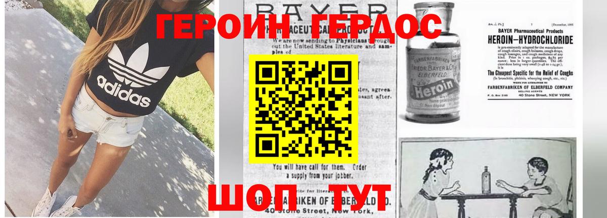 ГЕРОИН афганец Глазов