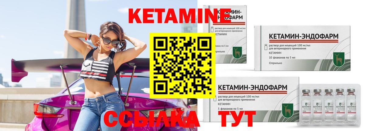 КЕТАМИН ketamine  Вход с VPN  Глазов 