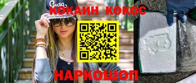 шишки Наро-Фоминск