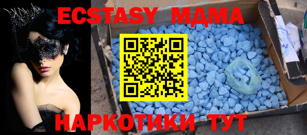 МДМА Molly  MDMA кристаллы  Вход с VPN  Глазов 