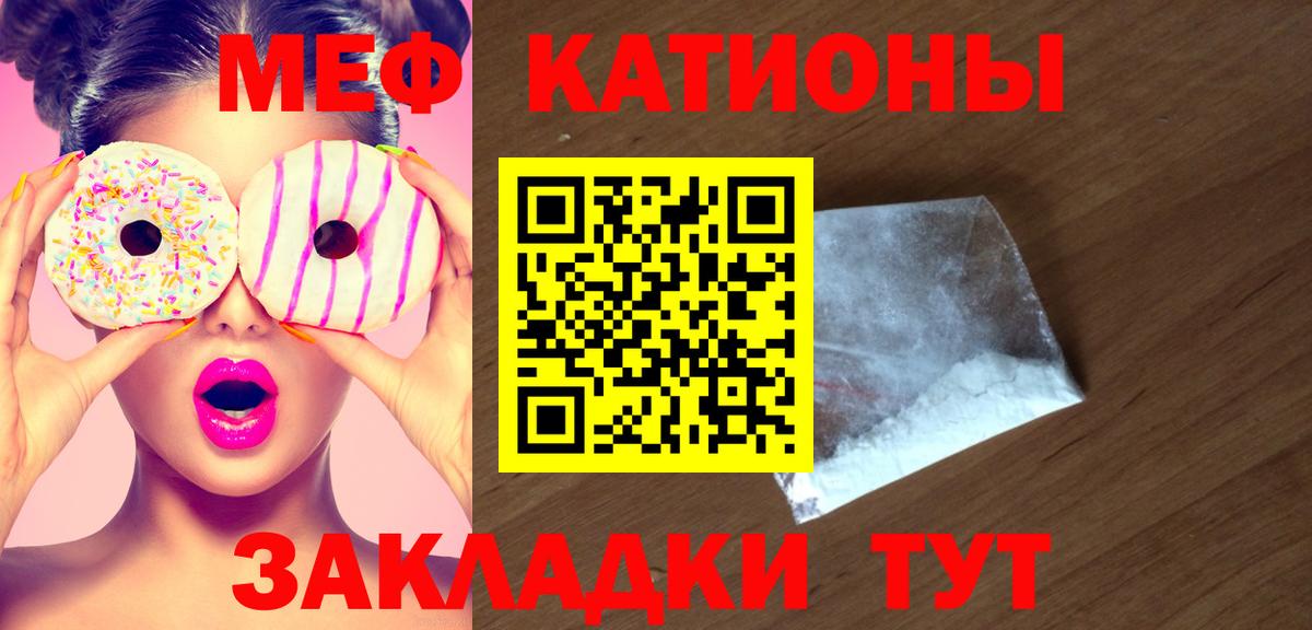 Меф кристаллы Глазов