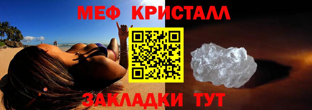 Мефедрон 4 MMC  Вход с VPN  МЕФ 4 MMC  МЯУ-МЯУ  Глазов 