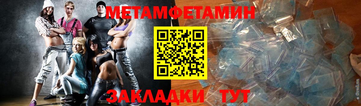 Первитин витя  Вход с VPN  Глазов  Метамфетамин  Первитин витя 