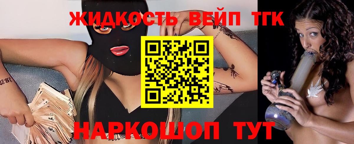 Глазов  Дистиллят ТГК концентрат  Вход с VPN  Дистиллят ТГК вейп 