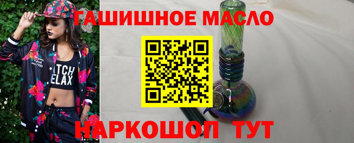 ТГК THC oil Глазов