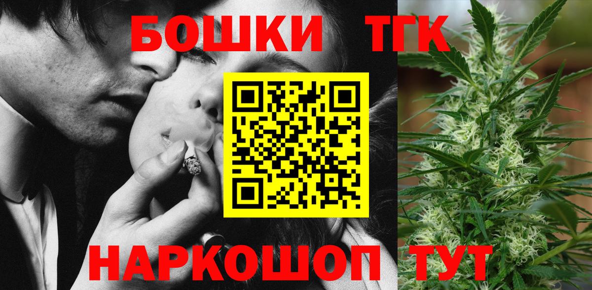 Каннабис VHQ  Каннабис гибрид  Вход с VPN  Шишки марихуана Bruce Banner  МАРИХУАНА Ganja  Глазов 